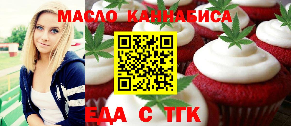 Canna-Cookies конопля Горно-Алтайск