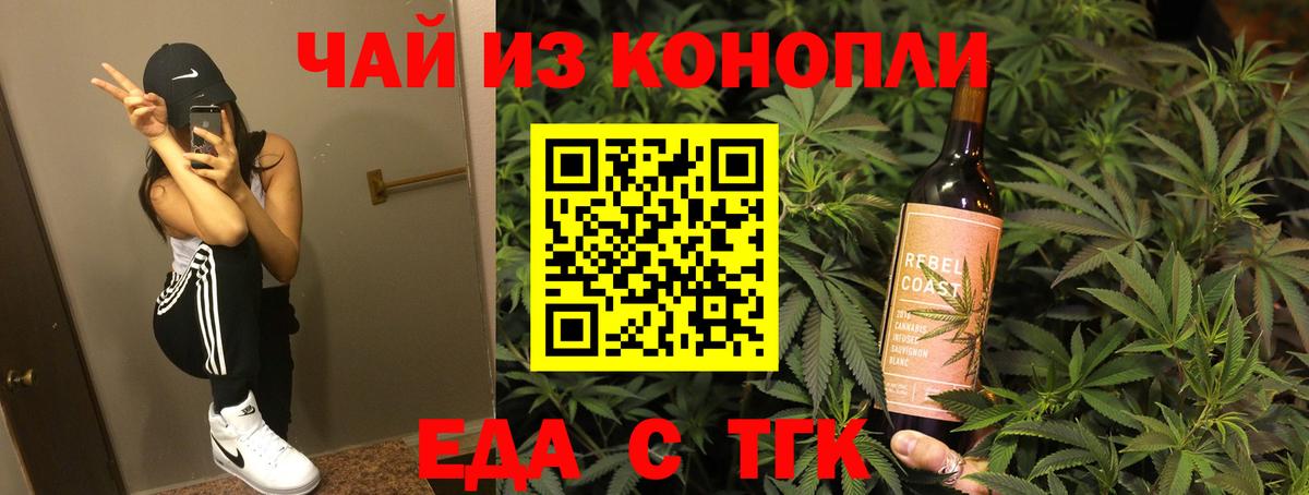 Горно-Алтайск  Печенье с ТГК конопля  Вход с VPN 