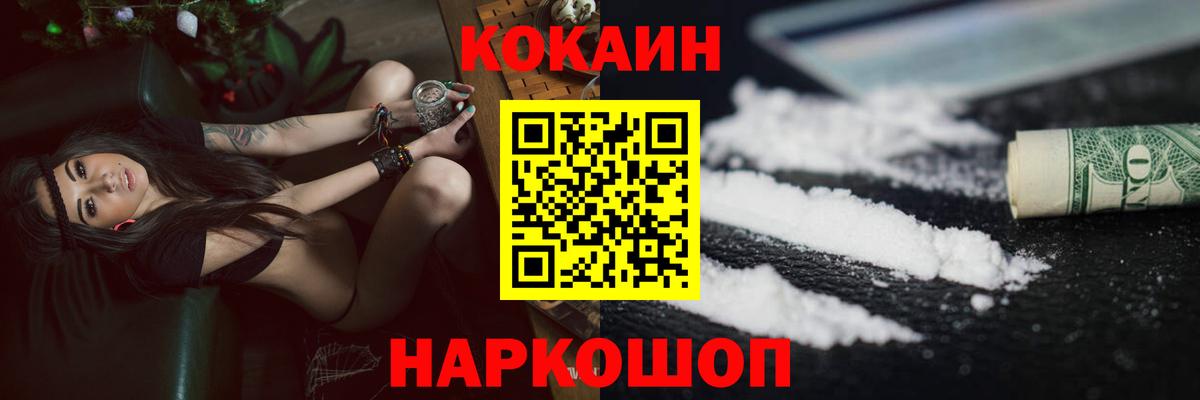 Cocaine 98% Горно-Алтайск