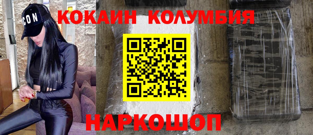 Горно-Алтайск  Cocaine Columbia  Cocaine Fish Scale  Вход с VPN 