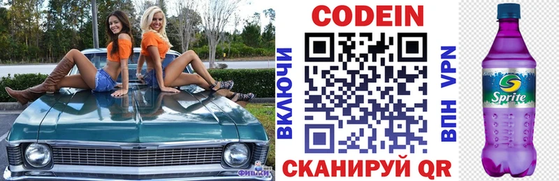 blacksprut онион  Горно-Алтайск  Кодеиновый сироп Lean напиток Lean (лин) 