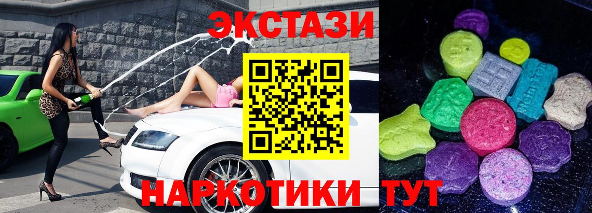 Экстази MDMA  Вход с VPN  ЭКСТАЗИ  даркнет телеграм  Экстази Punisher  Горно-Алтайск 