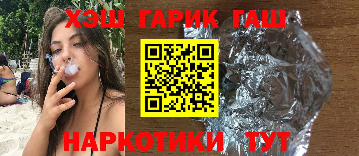 ГАШИШ  Вход с VPN  Горно-Алтайск  ГАШ индика сатива  Гашиш AMNESIA HAZE 