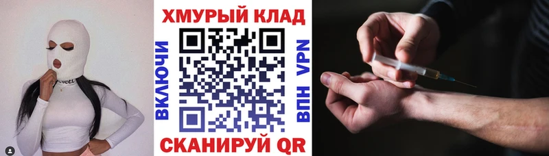 ГЕРОИН Heroin  магазин    Горно-Алтайск 