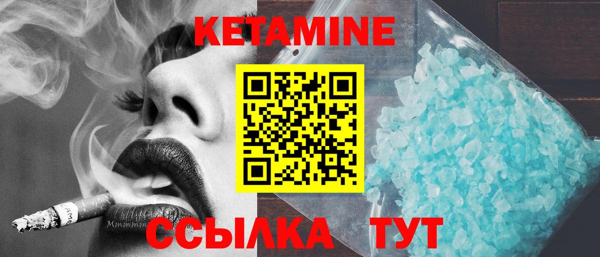 Горно-Алтайск  Кетамин ketamine  Вход с VPN 