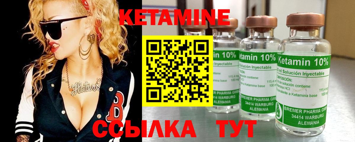 КЕТАМИН VHQ Горно-Алтайск