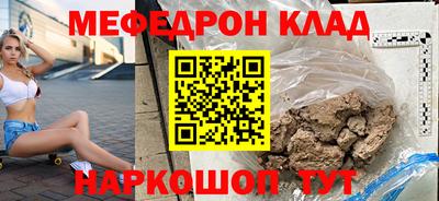 MESCALINE Лесосибирск