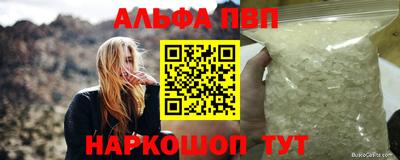 альфа пвп VHQ Ливны