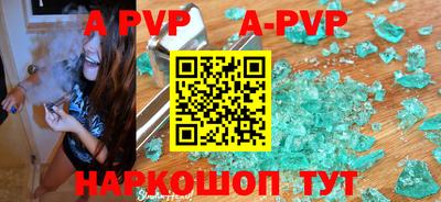 альфа пвп VHQ Ливны