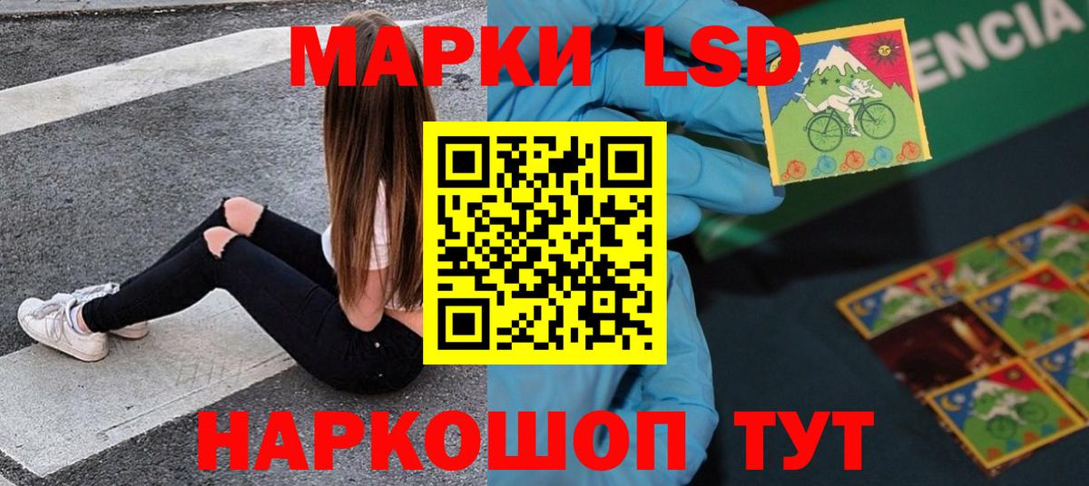LSD-25 экстази ecstasy Горно-Алтайск