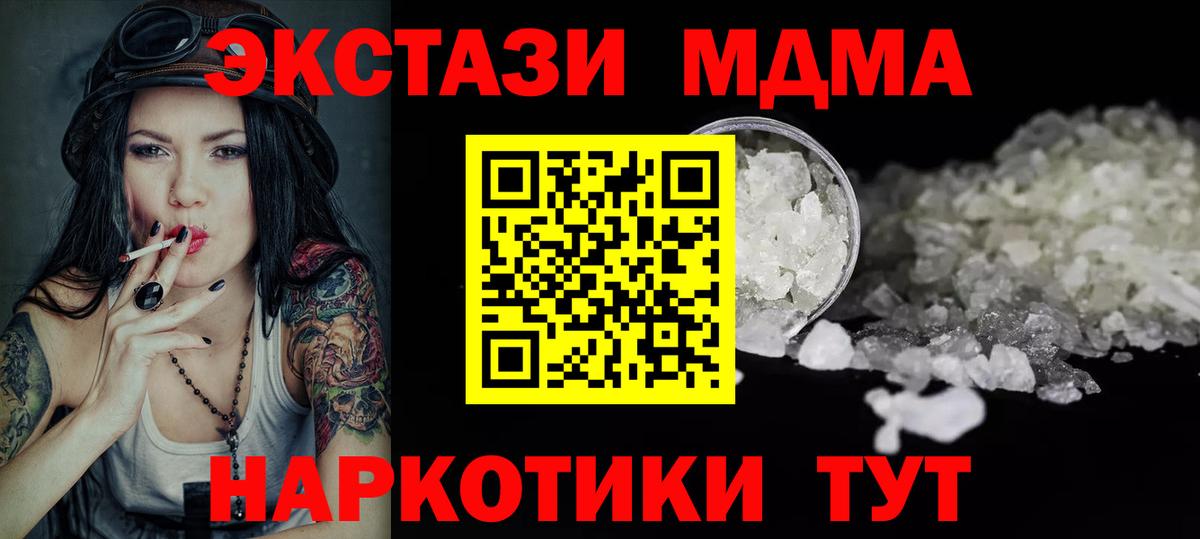Горно-Алтайск  МДМА VHQ  MDMA  Вход с VPN  МДМА Molly 