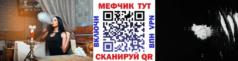 Меф 4 MMC Горно-Алтайск