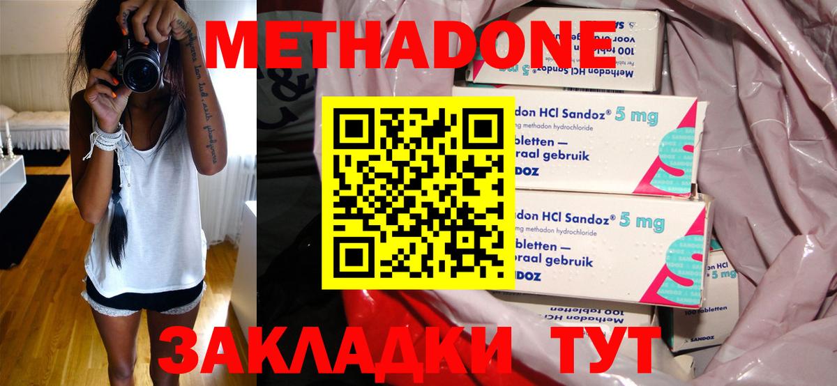 МЕТАДОН кристалл  Метадон VHQ  Горно-Алтайск  Вход с VPN 