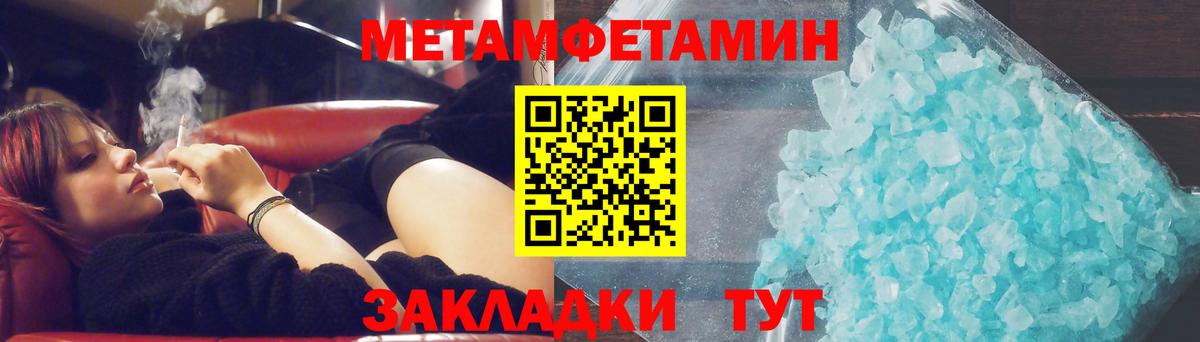 Горно-Алтайск  МЕТАМФЕТАМИН витя  Первитин  Вход с VPN 