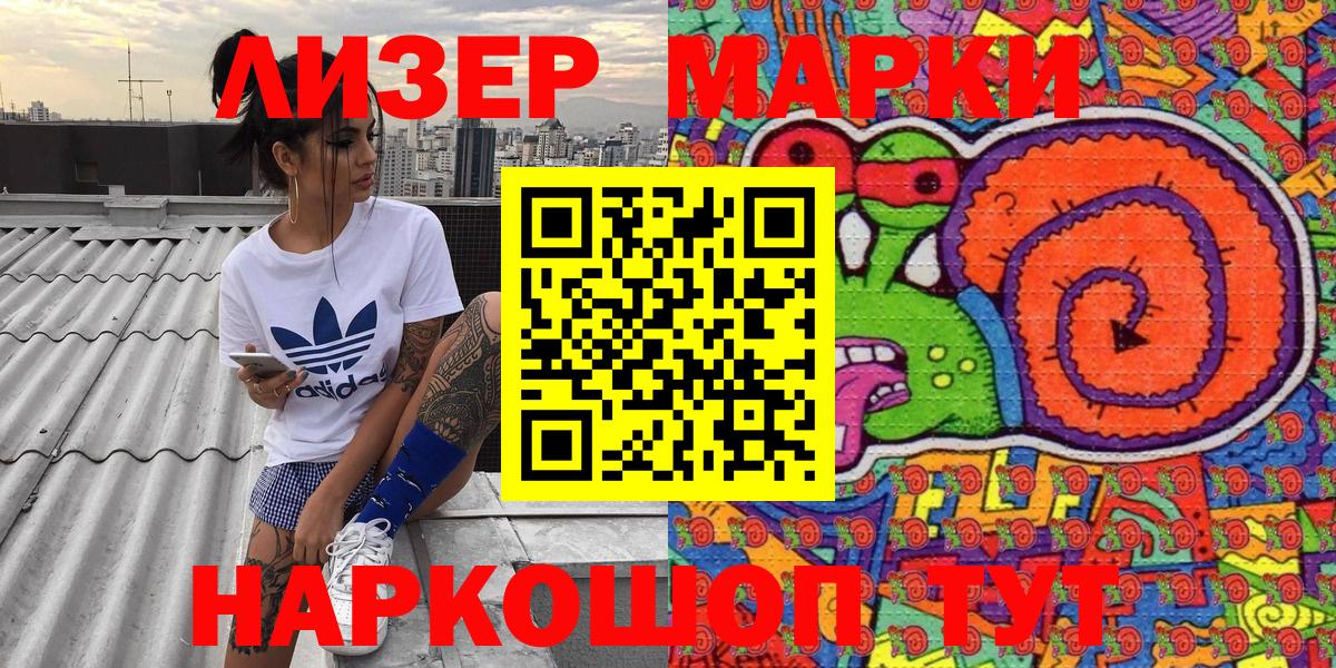 Горно-Алтайск  дарнет шоп  Наркотические марки  Вход с VPN  Марки N-bome 1500мкг 