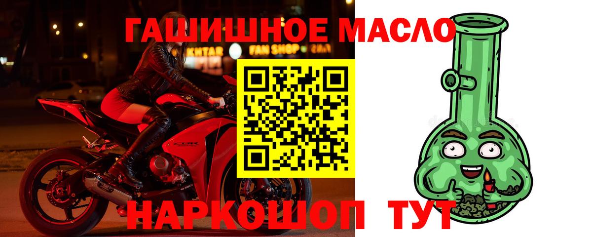 ТГК вейп с тгк Горно-Алтайск