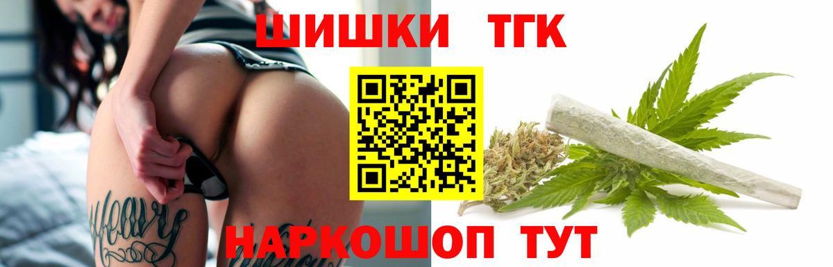 Горно-Алтайск  МАРИХУАНА VHQ  Канабис AK-47  Вход с VPN 